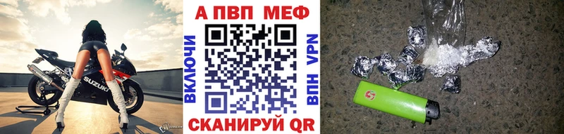 APVP кристаллы Павловский Посад