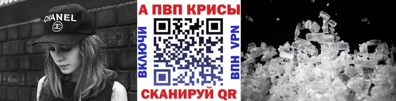 Alpha PVP крисы CK  Павловский Посад 