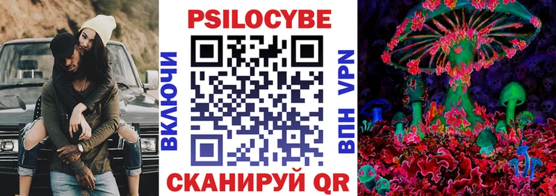 Галлюциногенные грибы Psilocybine cubensis  наркота  Павловский Посад 